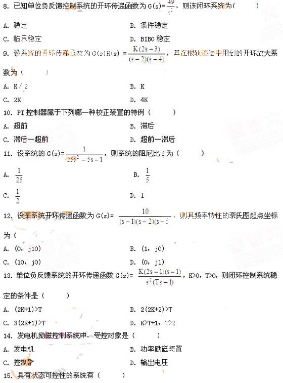 全国2011年1月高等教育自动控制理论(二)自考试题(图2)