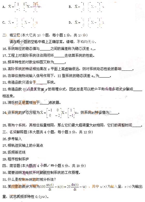 全国2011年1月高等教育自动控制理论(二)自考试题(图3)