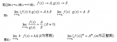 2018年湖南自考高等数学（一）基础知识点（1）