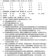 2018年湖南自考《乡镇资源开发与环境保护》模拟试题及答案二