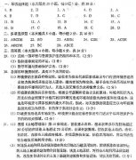 2018年湖南自考乡镇资源开发与环境保护模拟试题及答案二