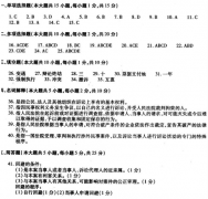 2018年湖南自考民事诉讼法原理与实务模拟试题及答案五