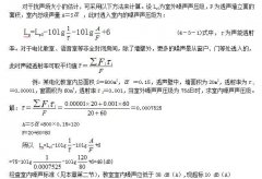 2019年自考教育电声系统及软件制作章节重点汇总