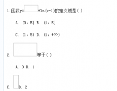 2019年自考高等数学（一）考试题及答案