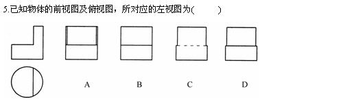 全国2010年4月高等教育土木工程制图自考试题(图2)