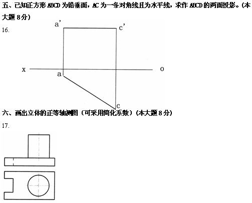 全国2010年4月高等教育土木工程制图自考试题(图5)