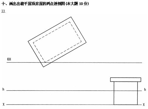 全国2010年4月高等教育土木工程制图自考试题(图9)