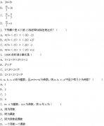 全国08年7月高等教育自考数论初步试题