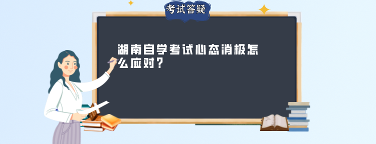 湖南自学考试毕业文凭有哪些资格证可以考?