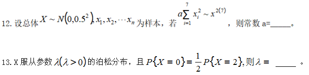 2025年4月湖南省自学考试《概率论与数理统计》考前模拟卷及参考答案(图8)