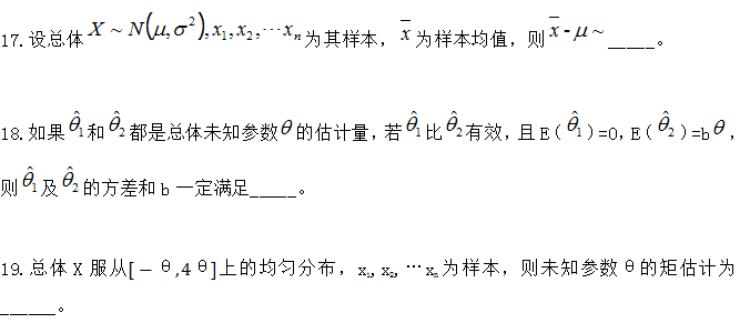 2025年4月湖南省自学考试《概率论与数理统计》考前模拟卷及参考答案(图9)