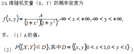 2025年4月湖南省自学考试《概率论与数理统计》考前模拟卷及参考答案(图13)