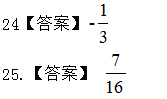 2024年湖南自考《概率论与数理统计》考前模拟卷(图15)