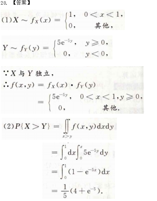 2025年4月湖南省自学考试《概率论与数理统计》考前模拟卷及参考答案(图18)