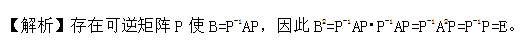 湖南自考2024年自学考试《线性代数》考前模拟卷参考答案(图2)