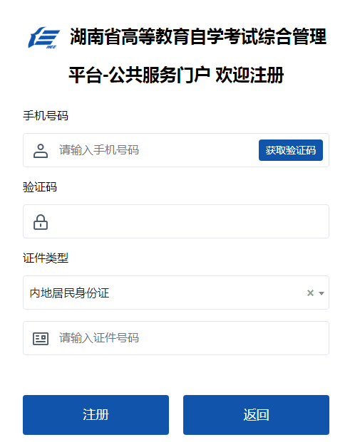 即将截止！10月湖南自考新生报名（入籍）8月28日12 :00截止！(图1)