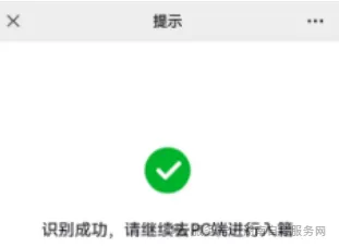 怎么报名？2025年4月湖南省自学考试新考生入籍操作指南（PC 端）(图7)