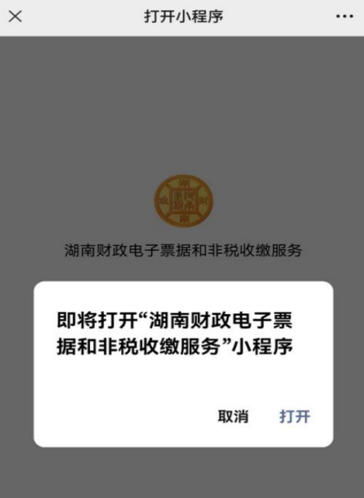 湖南省高等教育自学考试考生报考操作指南(含PC端和APP端)(图11)