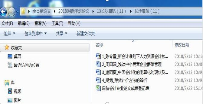 湖南工商大学高等教育自学考试2025年上半年实践（含毕业论文）、实操课程考核工作安排(图5)