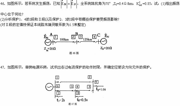 全国2008年4月高等教育自学考试电力系统继电保护(图4)