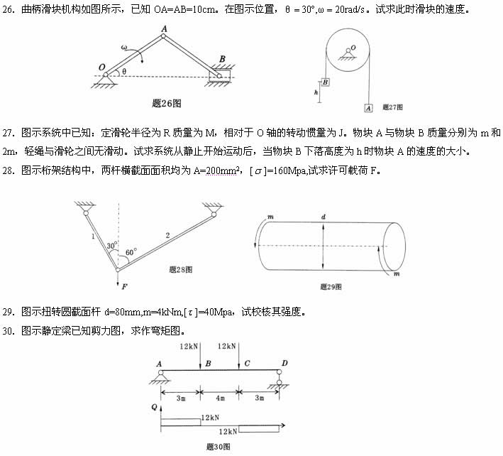 全国2007年7月高等教育自学考试工程力学（二）试(图7)