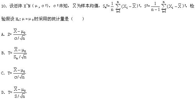 全国2008年7月高等教育自学考试概率论与数理统计(图4)