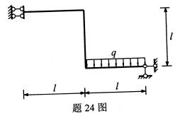 全国2008年4月高等教育自学考试结构力学（一）试(图19)