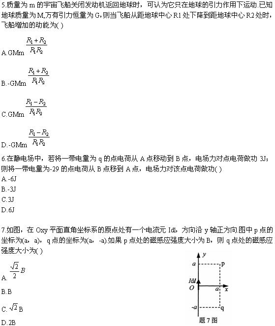 全国2010年4月高等教育自学考试物理(工)试题