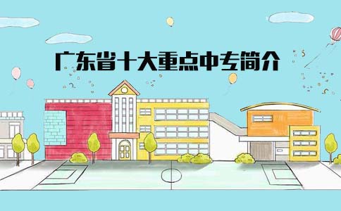 湖南省十大重点中专简介(图1)