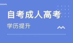 长沙成人自考报考时刻和程序有改变吗?下一年报考时的收费项目和规范怎么?