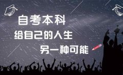 长沙成人自考没有老师及其课堂教学的话考生怎么经过考试?达到结业的资历呢?