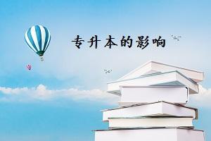 邵阳自学考试2019年有没有学制时间的限制(图1)