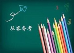 邵阳自学考试缴纳考务费的方法是什么报名简章中有这个内容吗