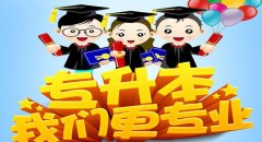 2019年邵阳自学考试考生考试须知