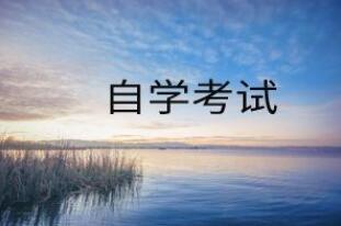 本科毕业后长沙自学考试研究生的必要吗?(图1)