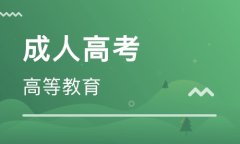 长沙自学考试专升本和统招专升本有什么区别