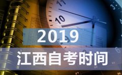 2019年4月长沙自学考试报名时间流程