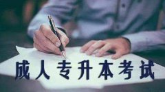 衡阳自学考试2019年招生院校是我国什么性质的大学有哪些类型