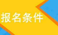 衡阳自学考试本科没学位能进银行工作吗