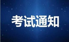 衡阳自学考试毕业申报及审查要不要去主考学校