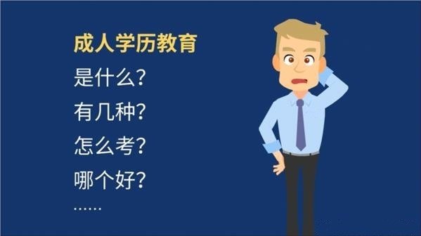 株洲自学考试报名人数和报考频率在成人升本里面居于首位吗(图1)