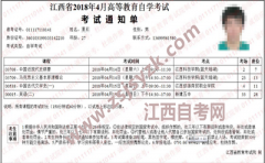 株洲市2019年10月自考通知单打印是什么时候