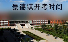 株洲市2019年10月份自学考试开考时间