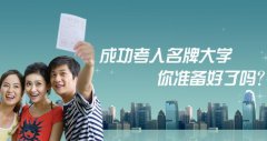 关于2019年下半年受理常德自学考试课程免试、更改考籍及省际转考等申请的通告