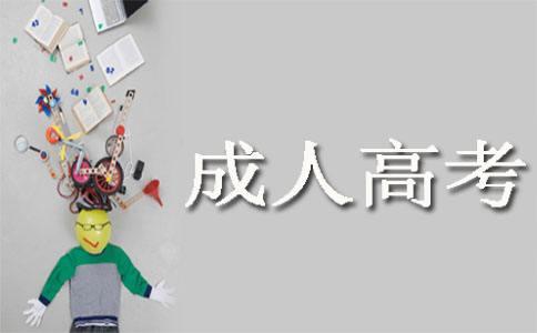 湘潭自学考试报名条件(图1)