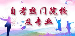 益阳自学考试2019年的难度非常大吗