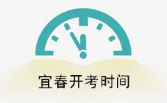 益阳2019年10月份自学考试开考时间