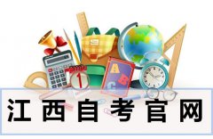 苏2018年下半年自考科目教材计划表18