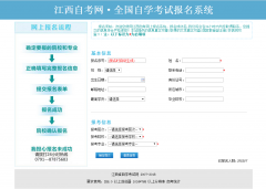 2018年下半年湖南省自考网上报名流程安排