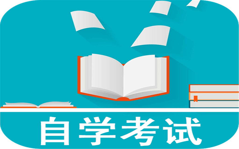 怎样才能报名湖南自学考试(图1)